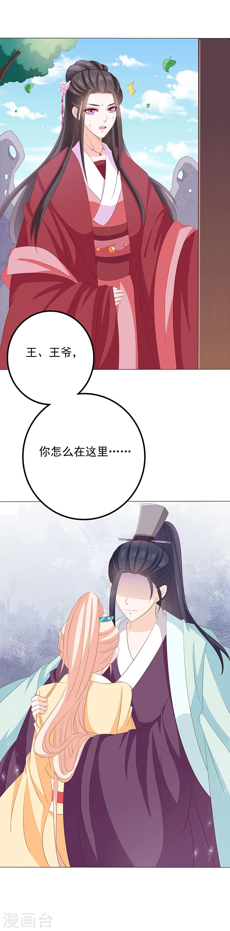 第26话 无法控制-第26话