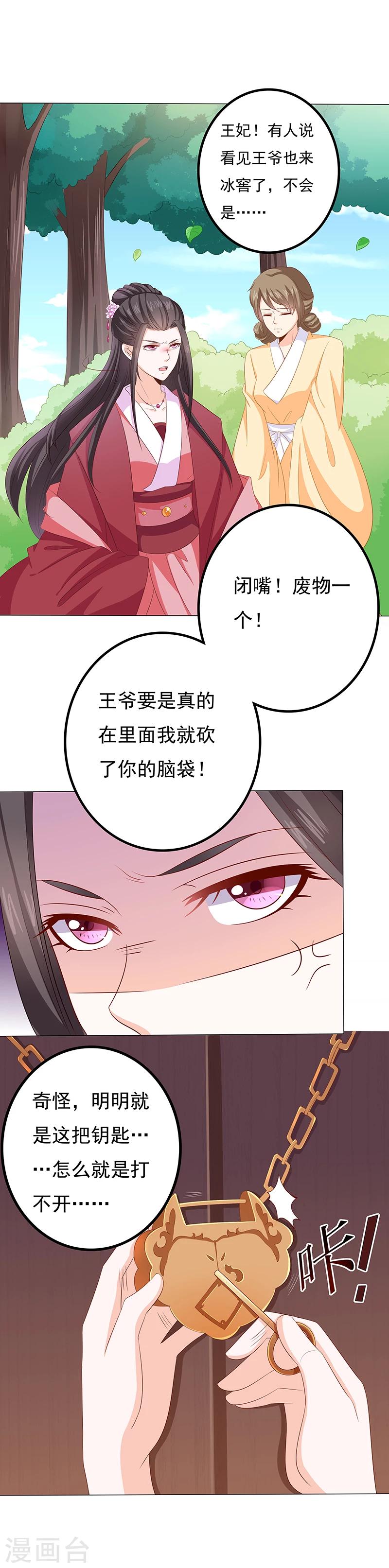 第26话 无法控制-第26话