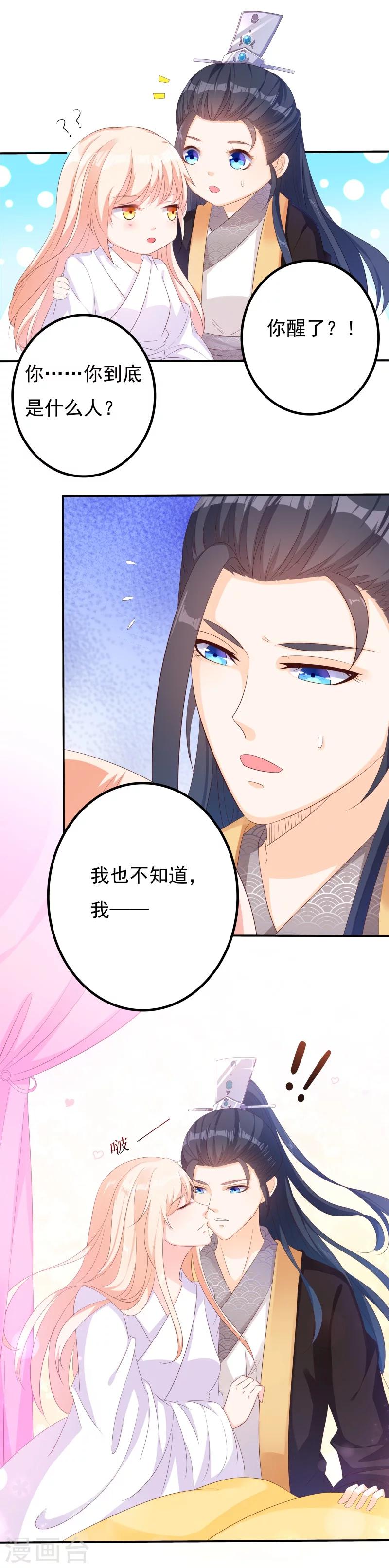 第28话 聪明反被聪明误-第28话