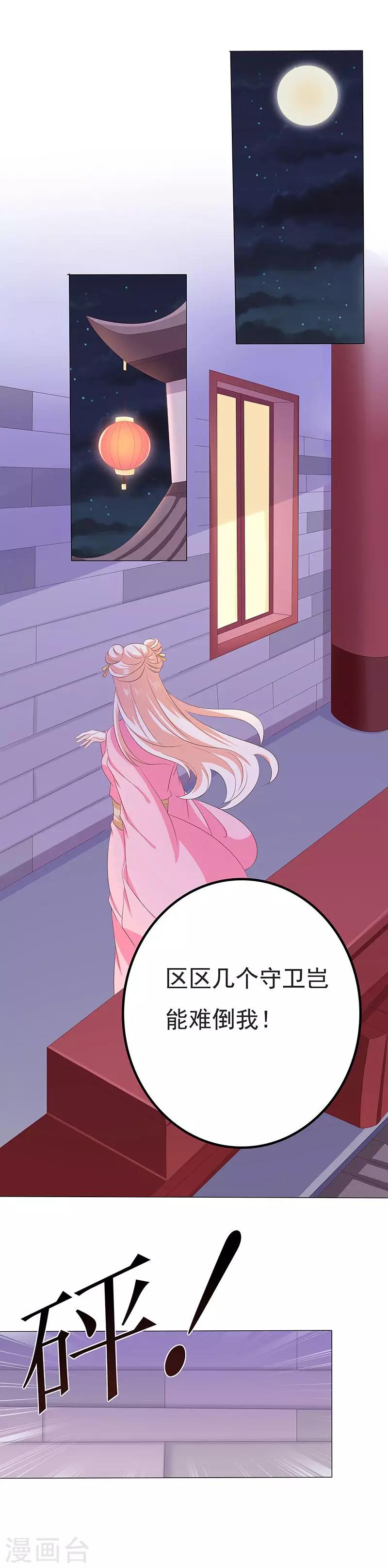 第30话 月圆秘事-第30话