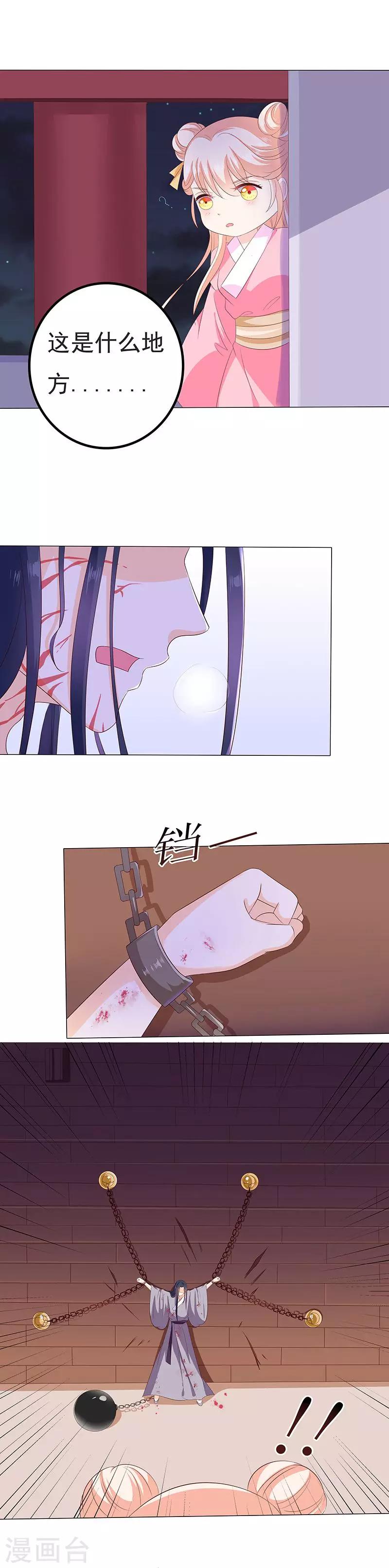 第30话 月圆秘事-第30话