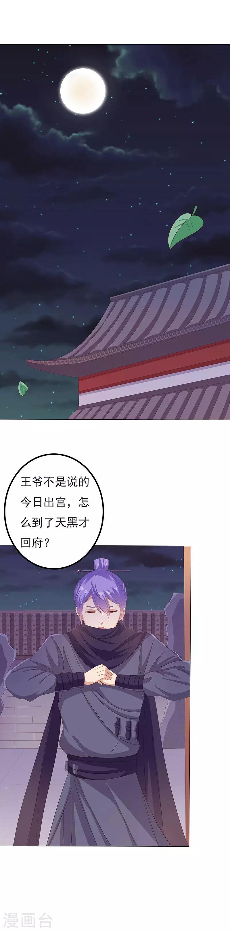 第30话 月圆秘事-第30话