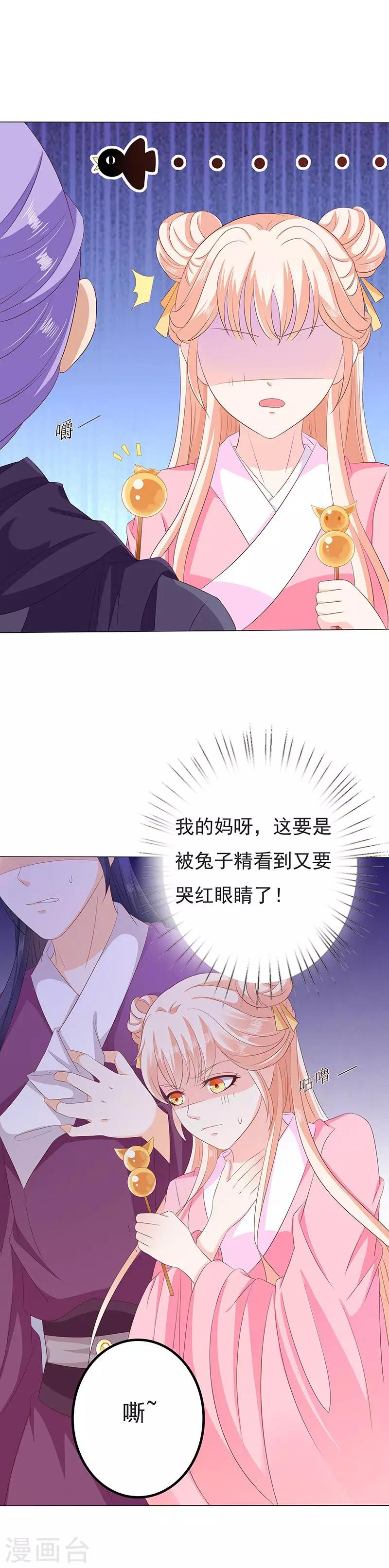 第30话 月圆秘事-第30话