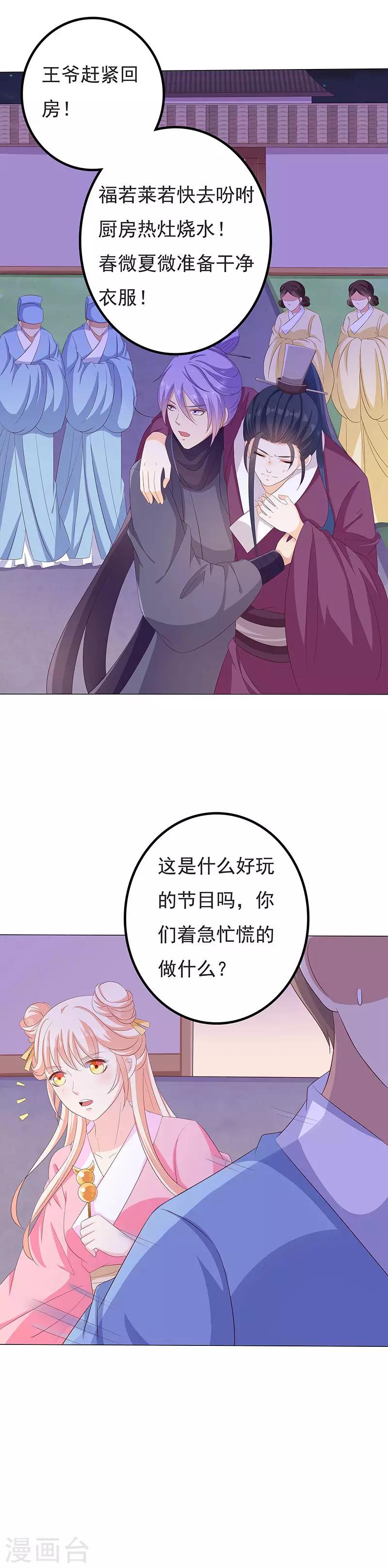 第30话 月圆秘事-第30话