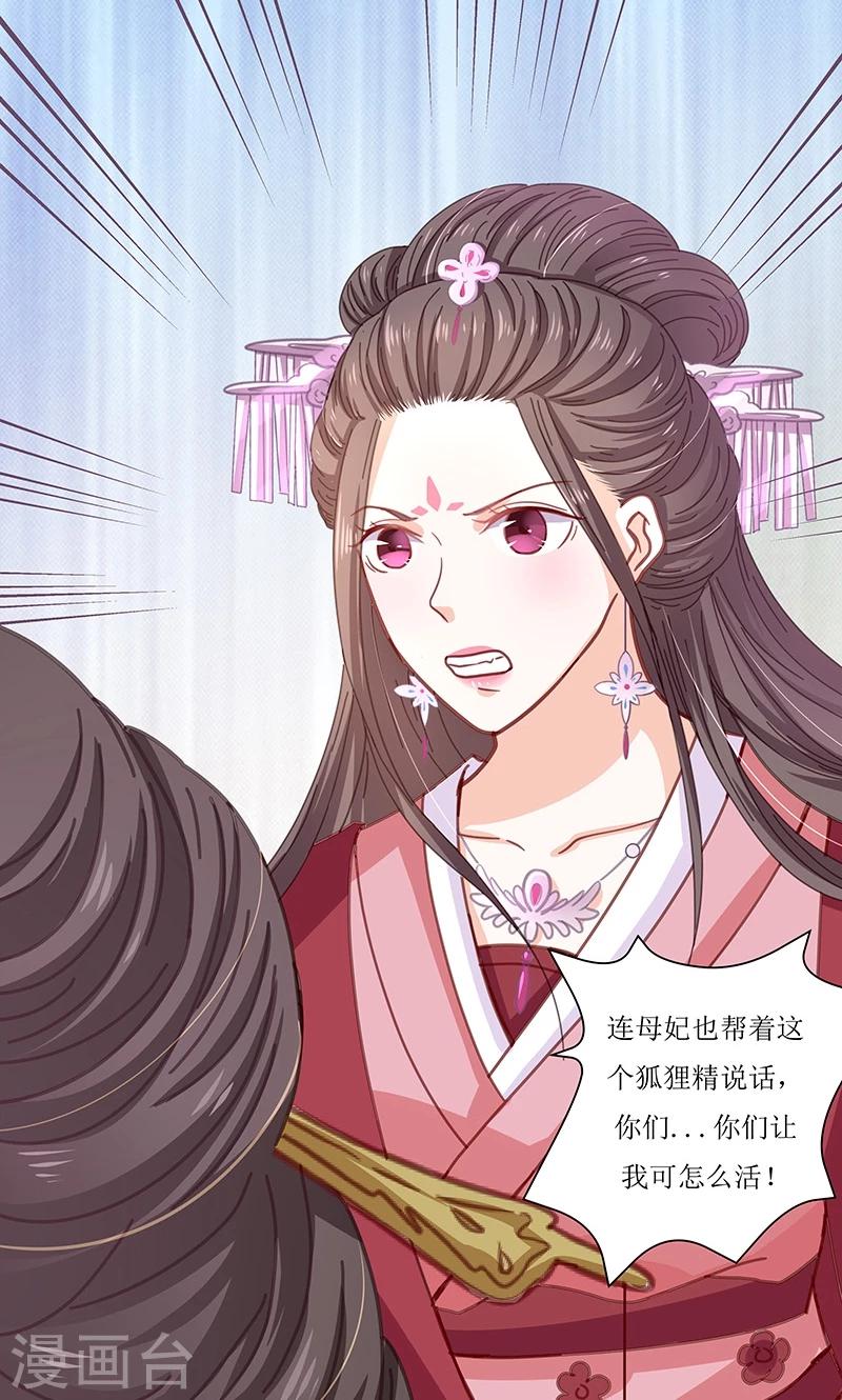 第4话 得宠-第4话