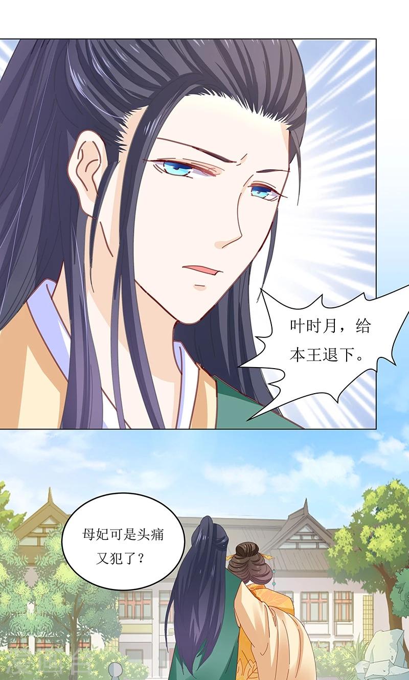 第4话 得宠-第4话