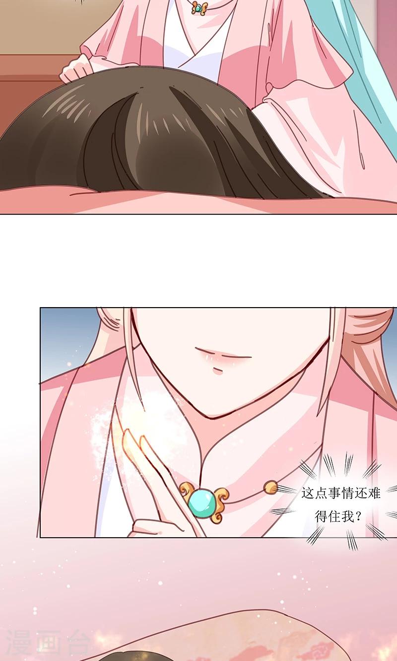 第4话 得宠-第4话
