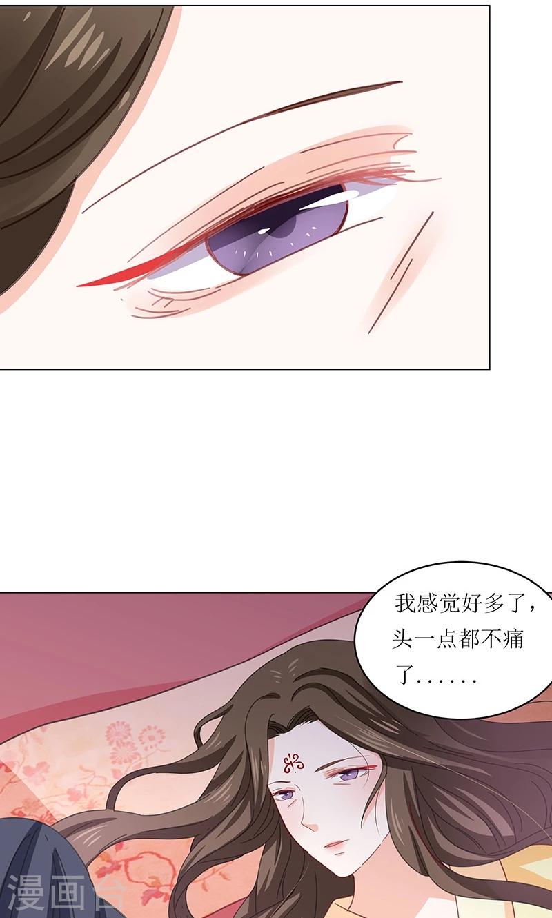 第4话 得宠-第4话