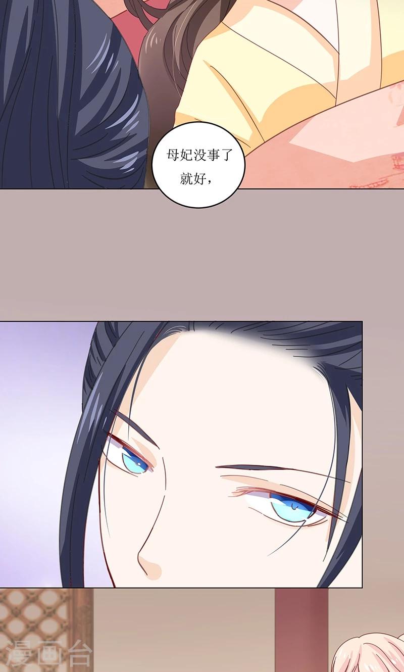 第4话 得宠-第4话