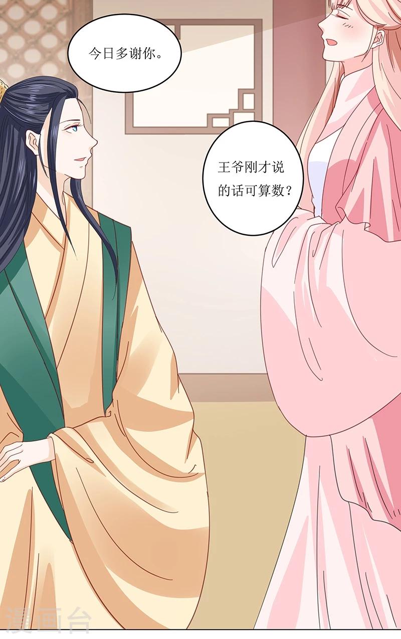第4话 得宠-第4话