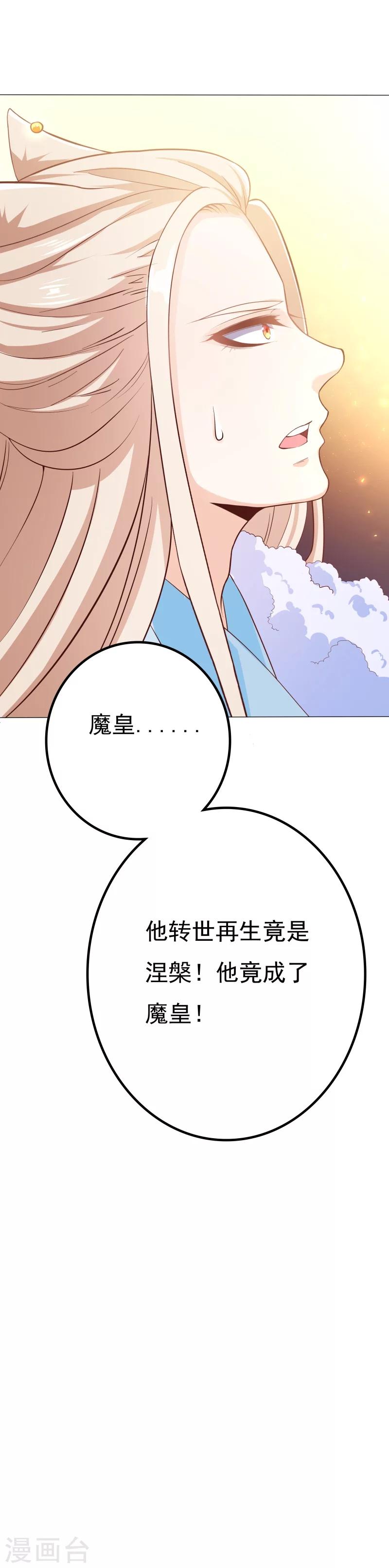 第32话 血盟既成-第32话