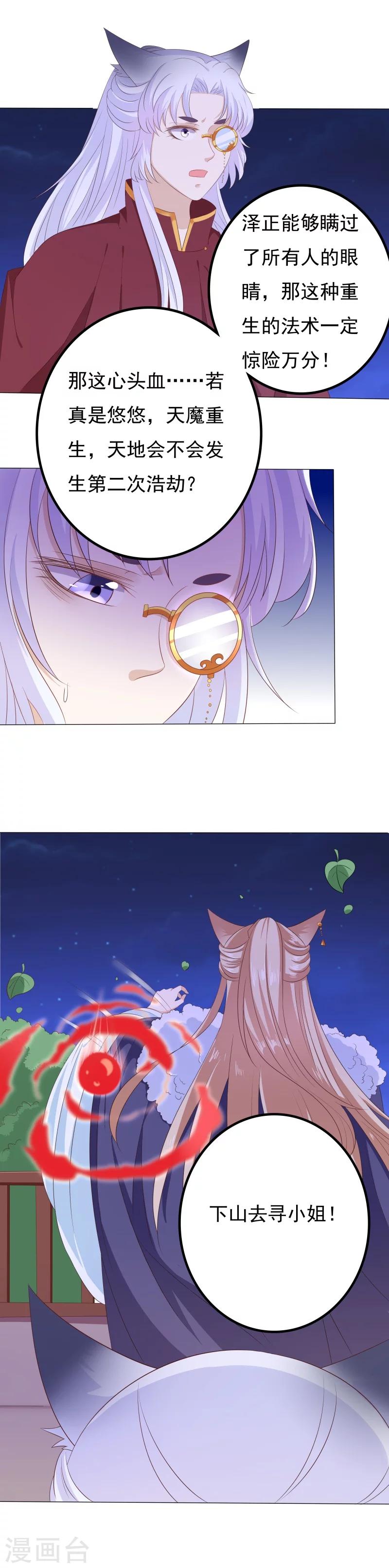 第32话 血盟既成-第32话
