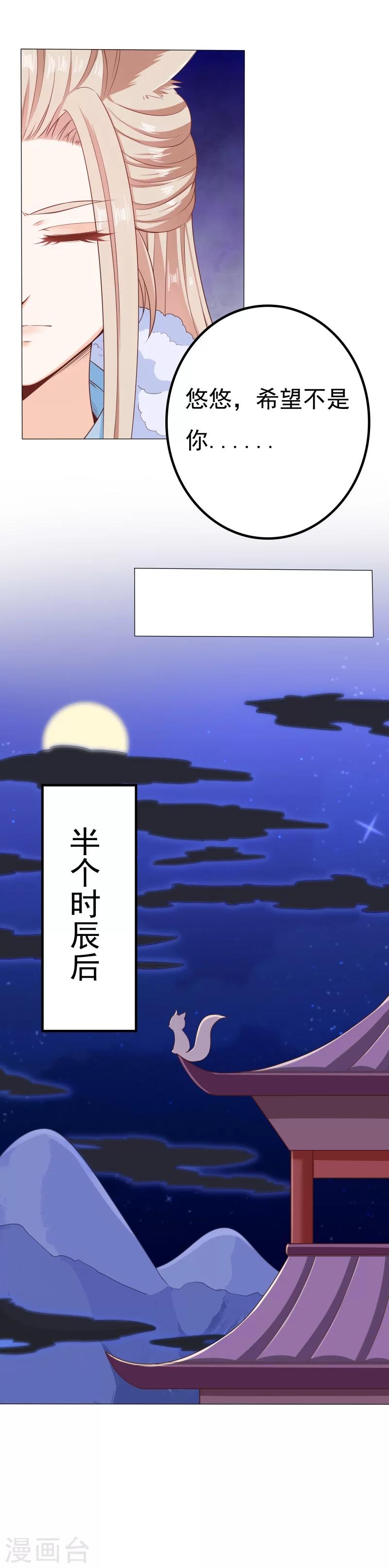 第32话 血盟既成-第32话