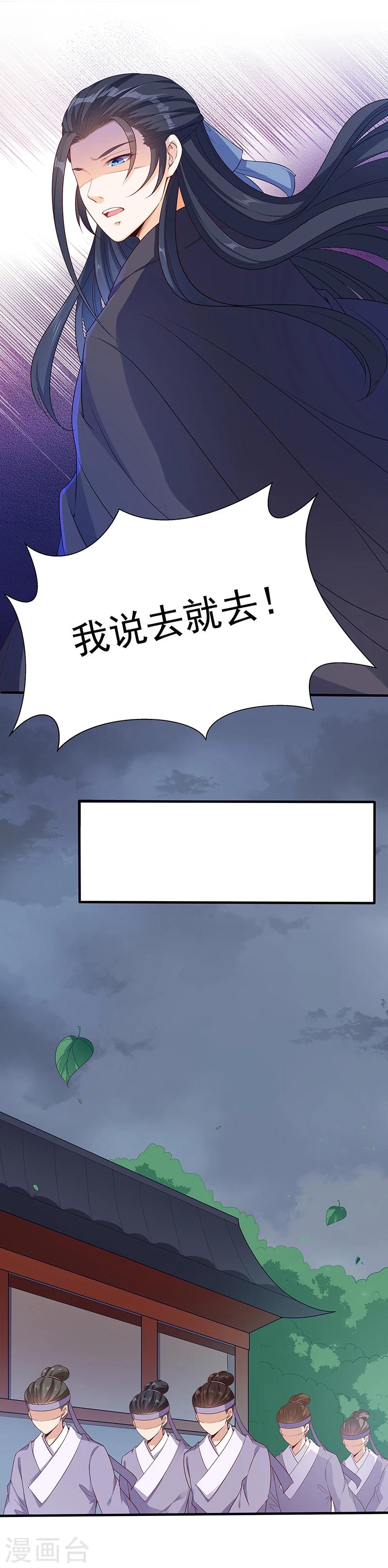 第34话 深山寻踪-第34话