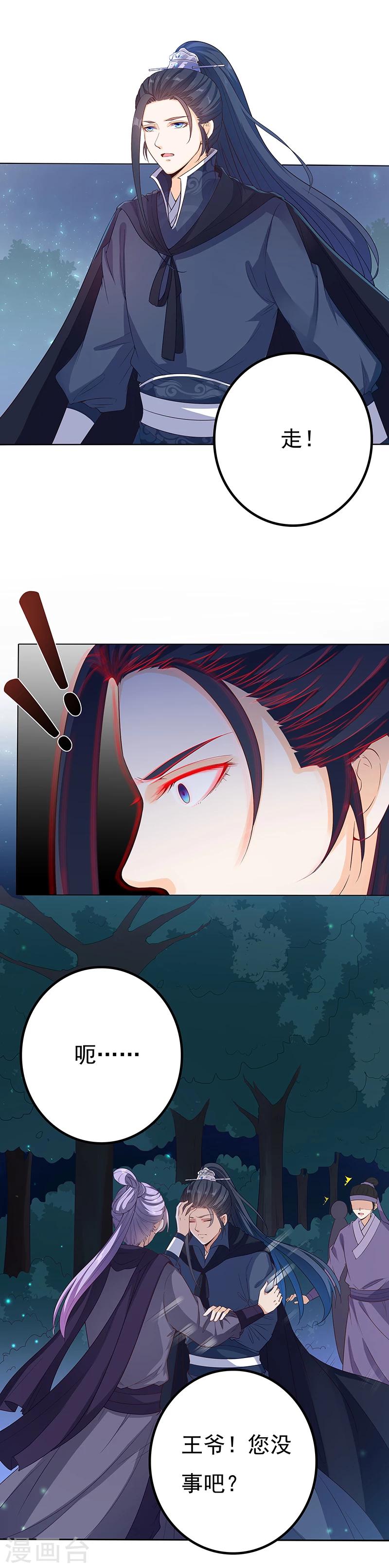 第34话 深山寻踪-第34话