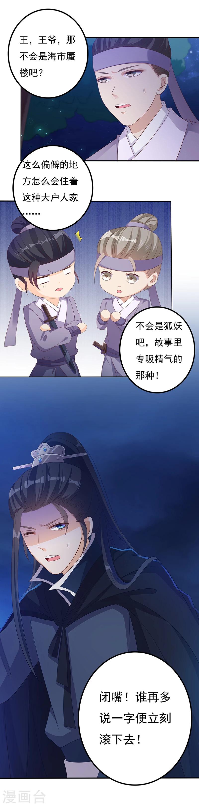 第34话 深山寻踪-第34话