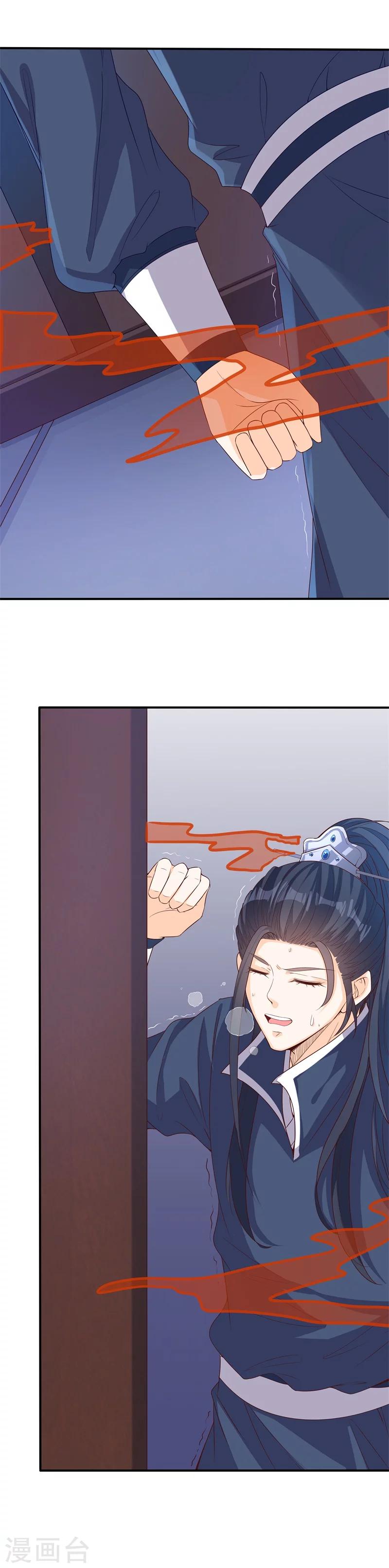 第38话 黄鼠祸事-第38话
