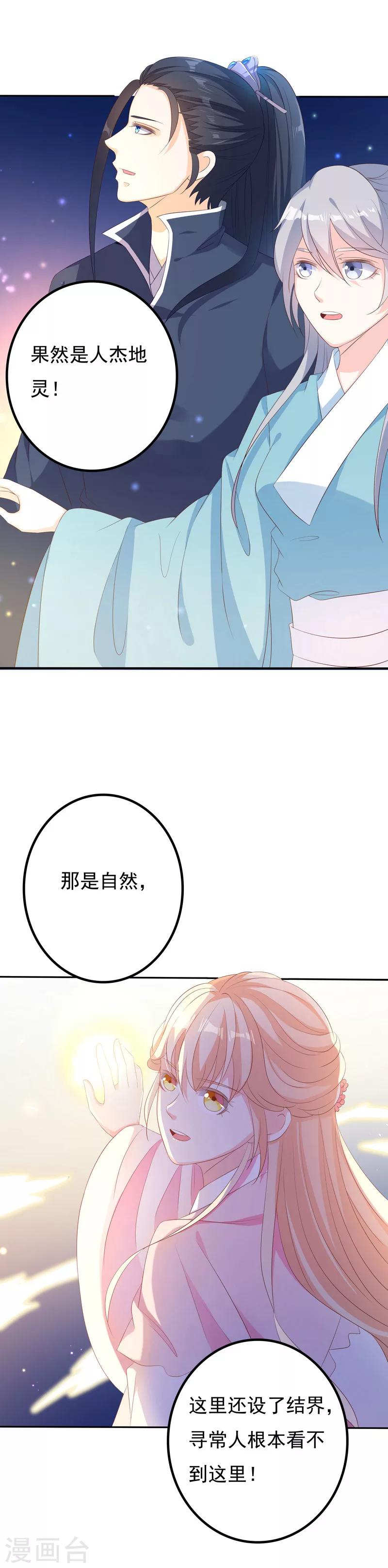 第40话 带你归家-第40话