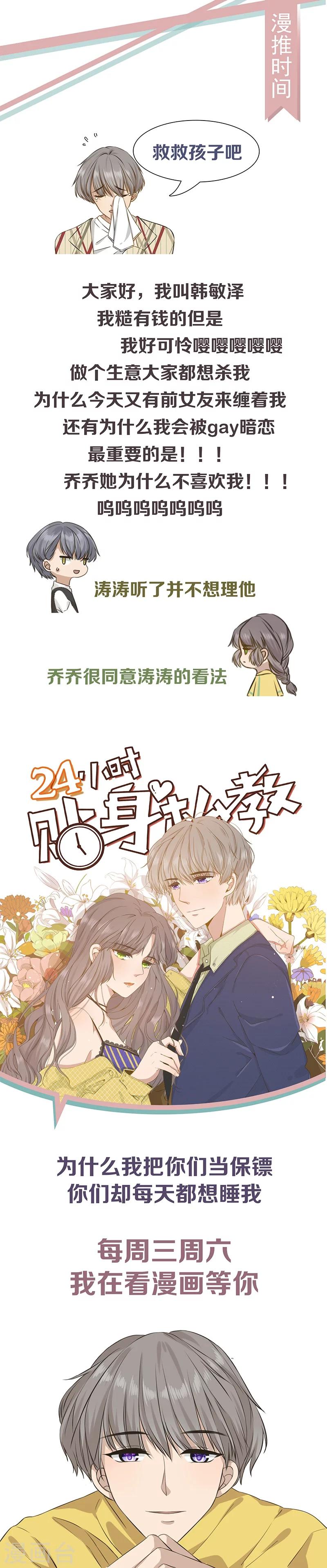 第42话 冲破障碍-第42话