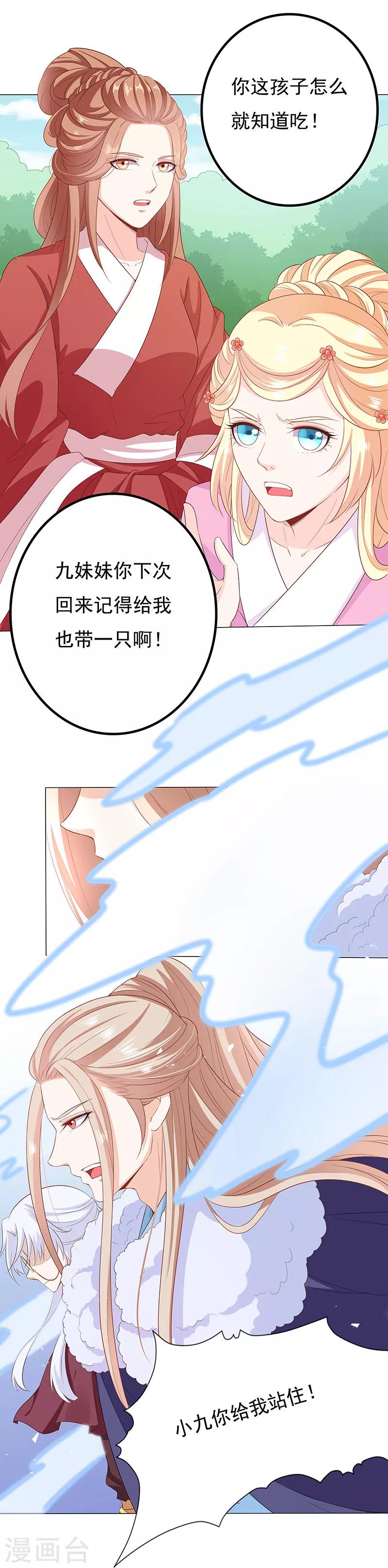第44话 取代正妻-第44话