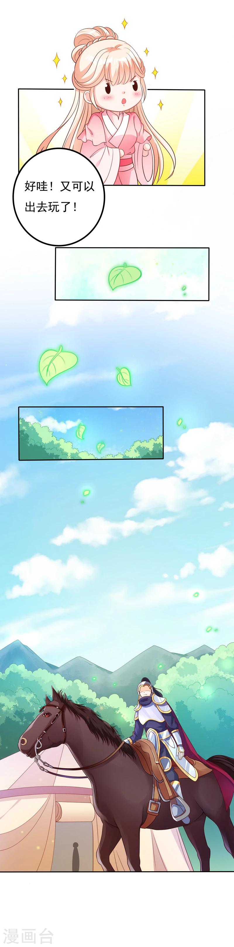 第46话 伶牙俐齿-第46话
