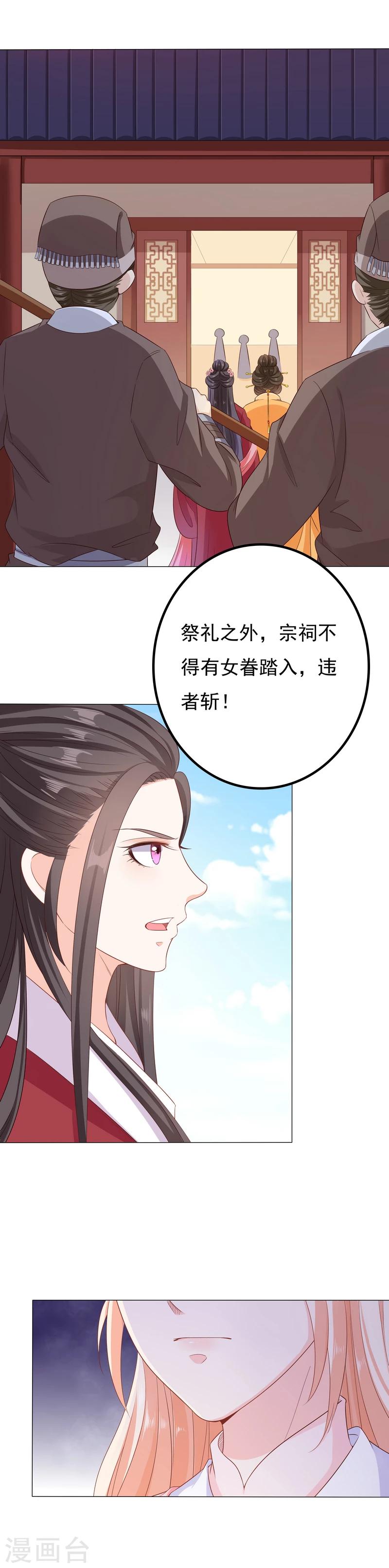 第46话 伶牙俐齿-第46话