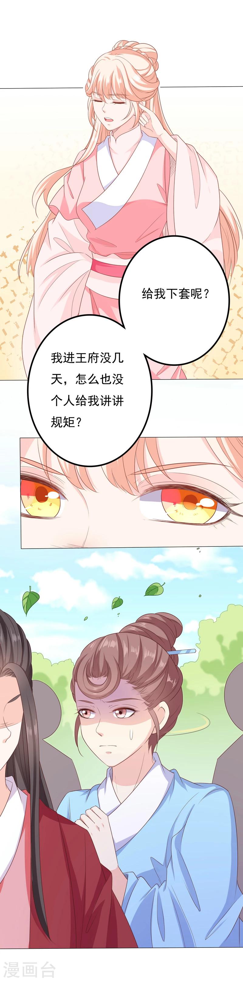 第46话 伶牙俐齿-第46话