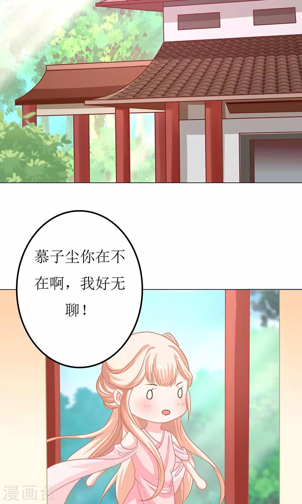 第6话 成何体统-第6话