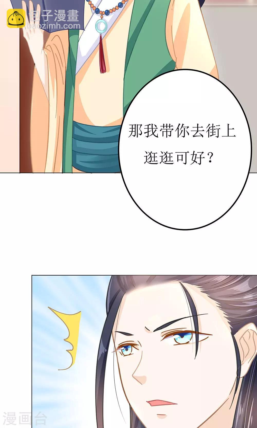 第6话 成何体统-第6话