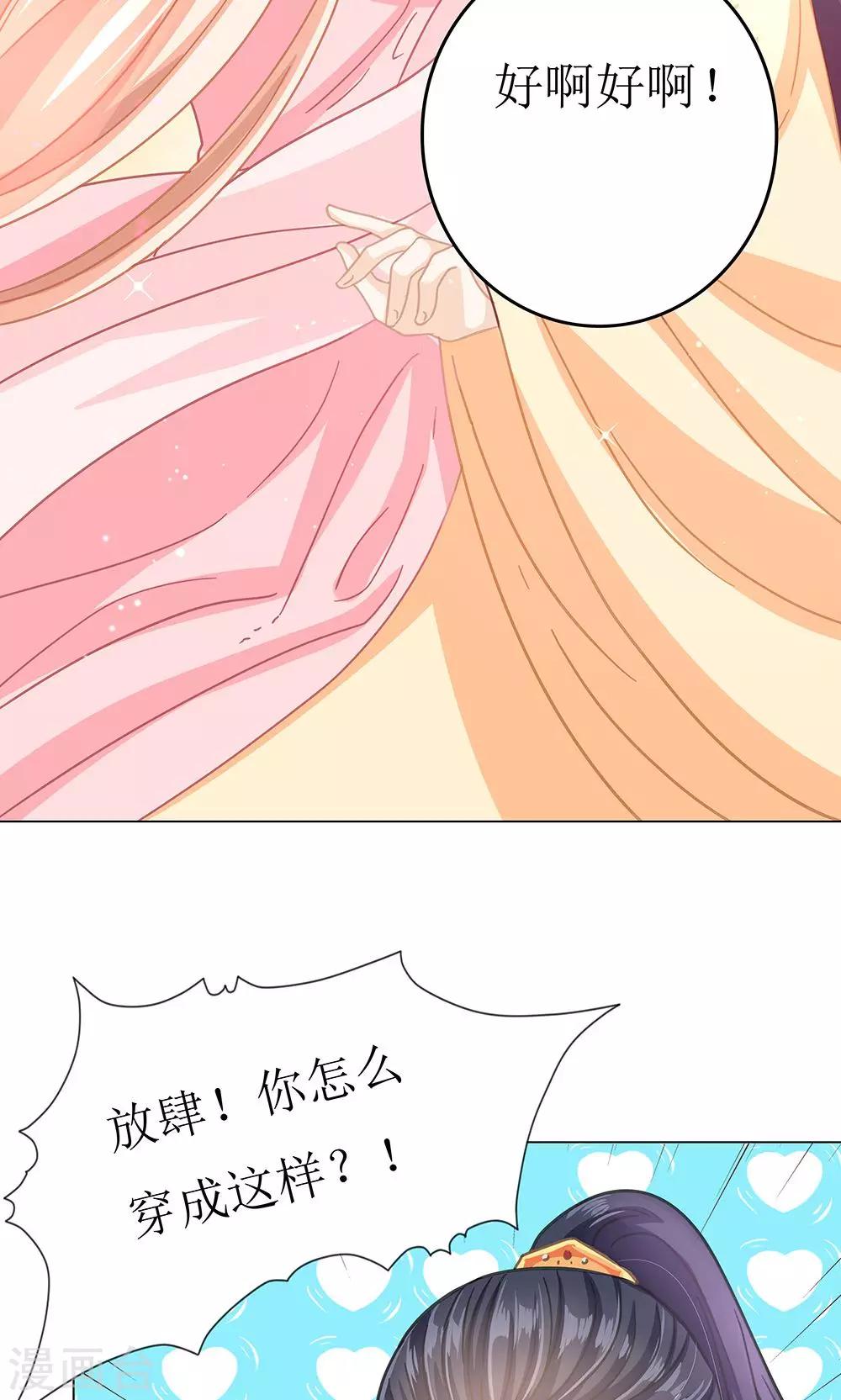 第6话 成何体统-第6话