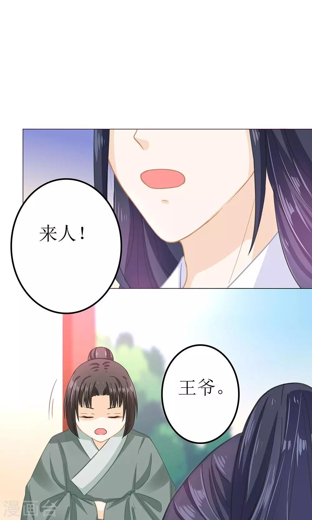 第6话 成何体统-第6话