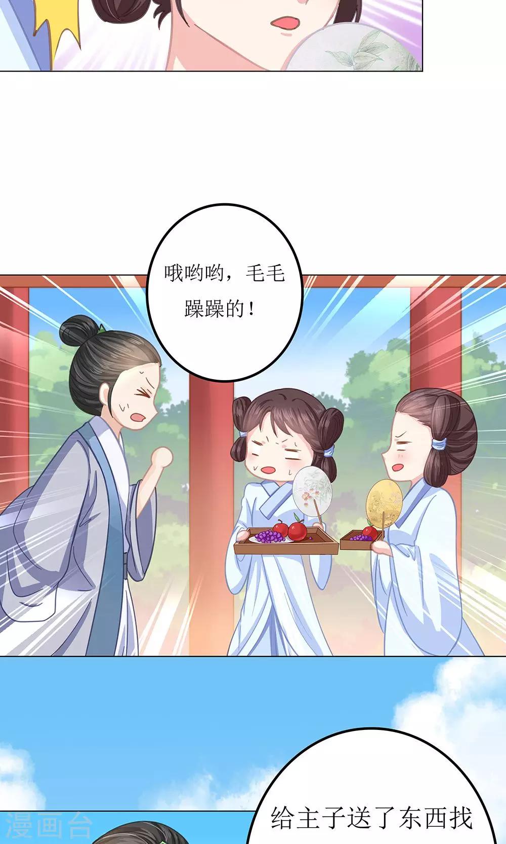 第6话 成何体统-第6话