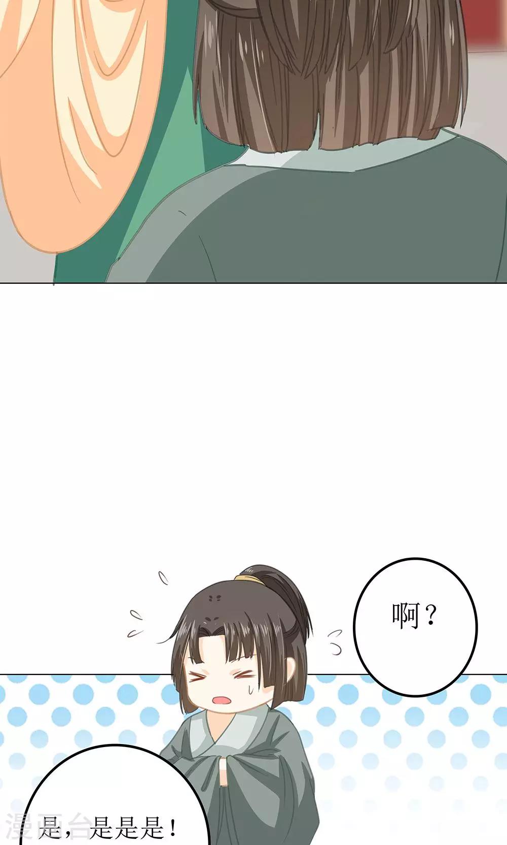 第6话 成何体统-第6话
