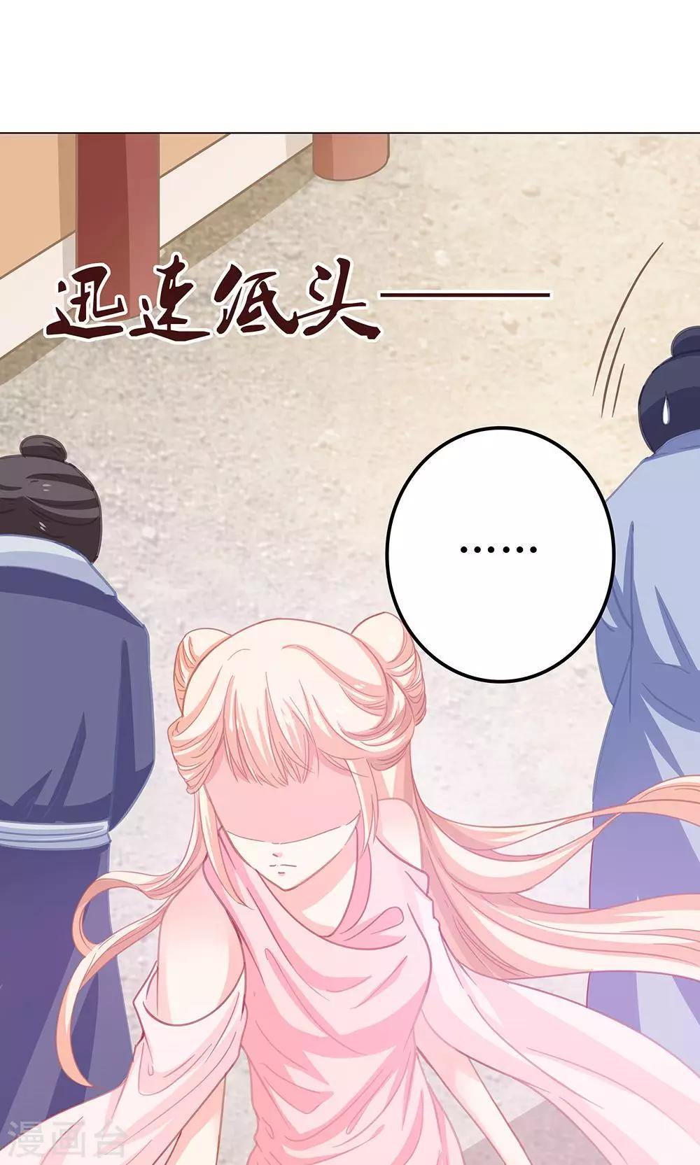 第6话 成何体统-第6话
