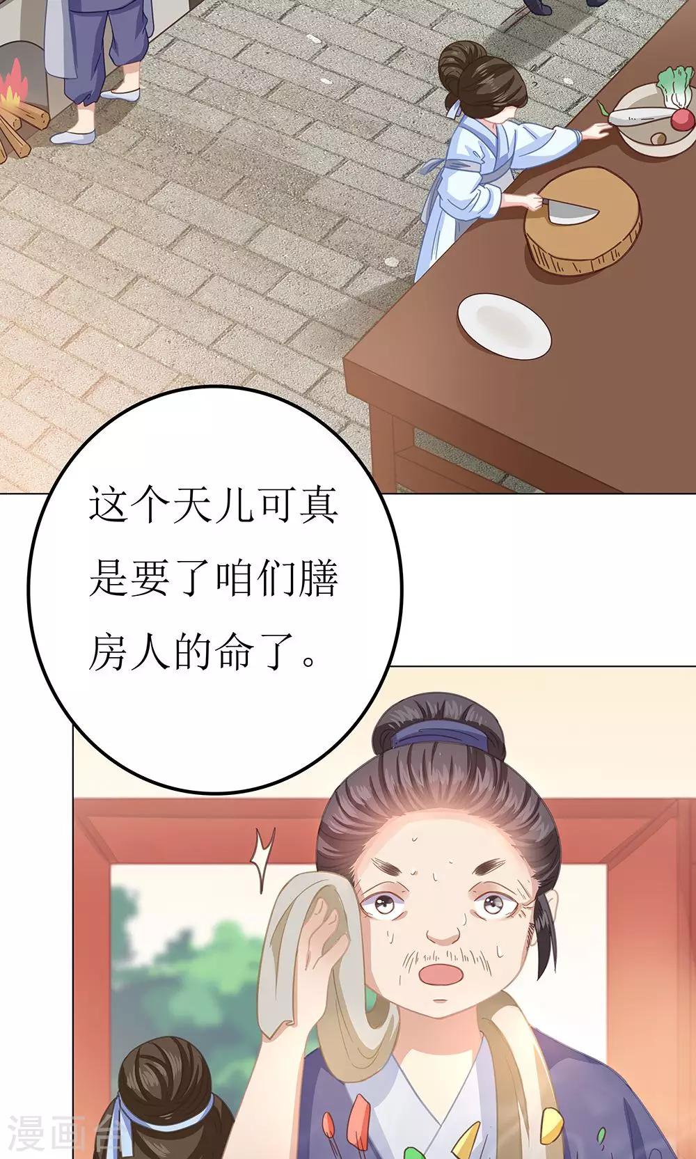 第6话 成何体统-第6话