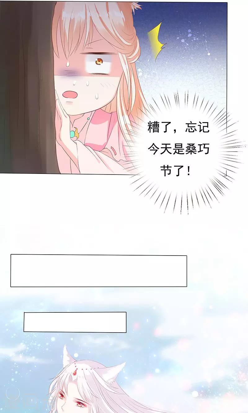 第10话 圣女的没落-第10话