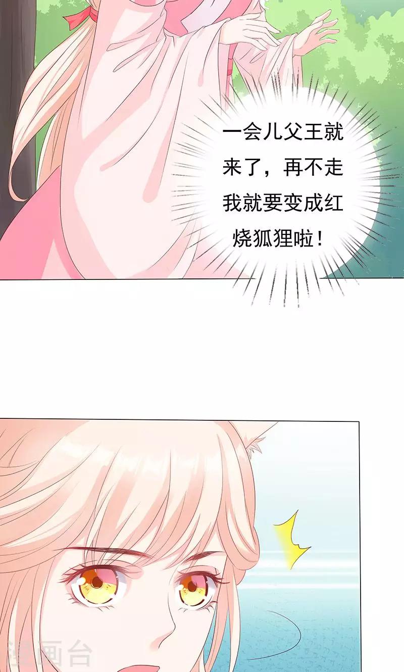 第10话 圣女的没落-第10话