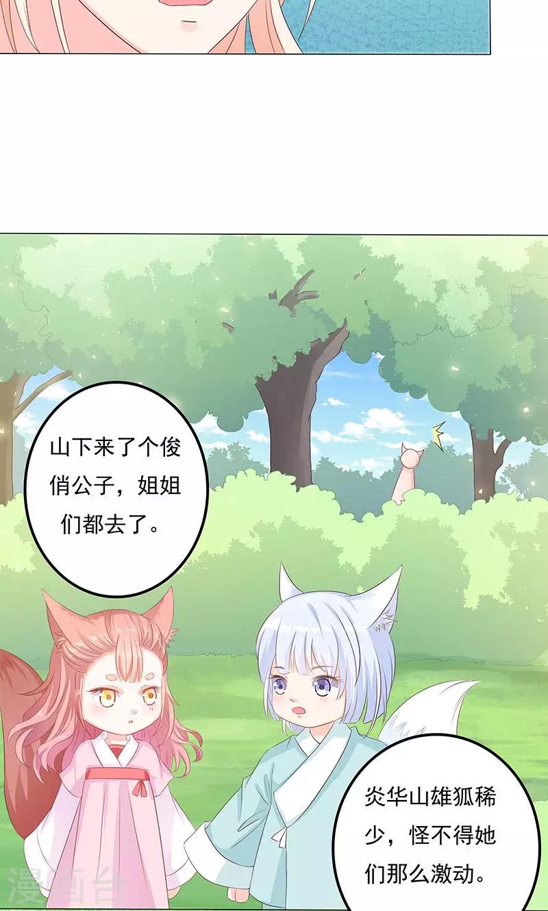 第10话 圣女的没落-第10话