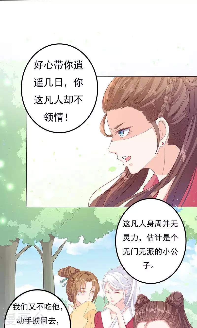 第10话 圣女的没落-第10话
