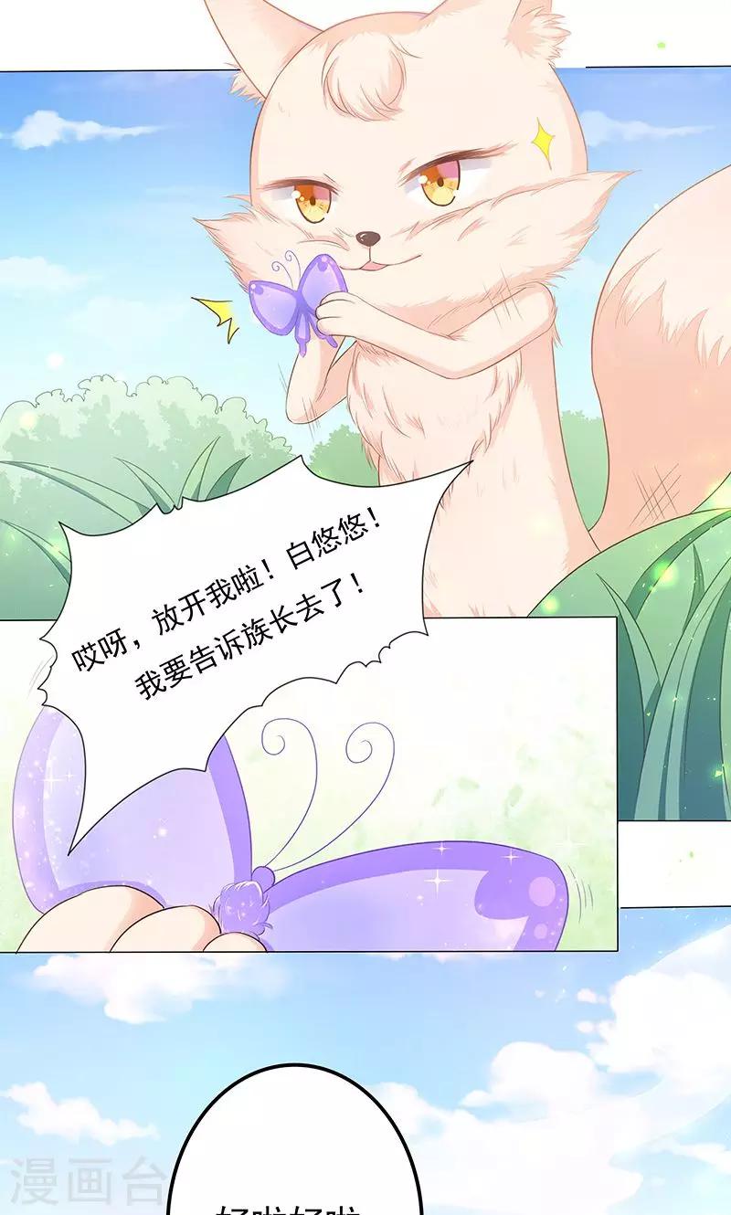 第10话 圣女的没落-第10话