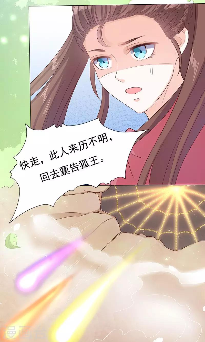 第10话 圣女的没落-第10话