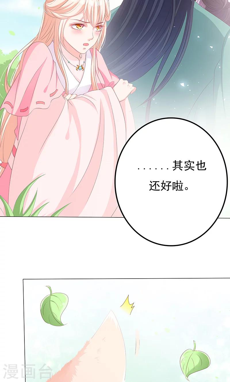 第10话 圣女的没落-第10话