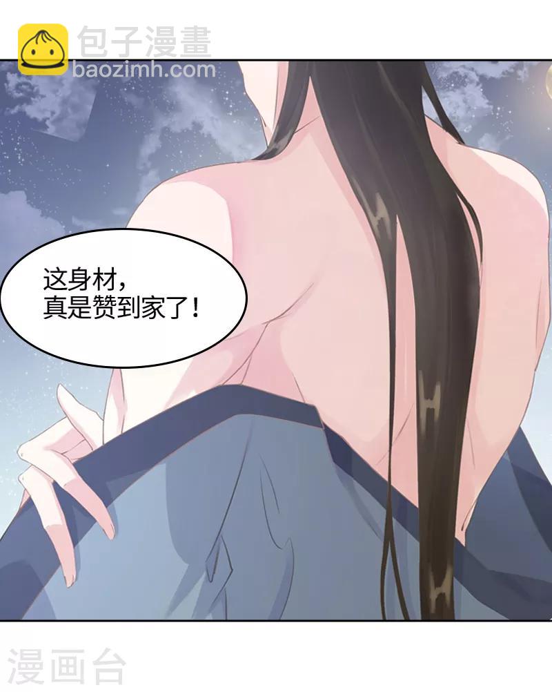 第2话 互相看光光-第2话