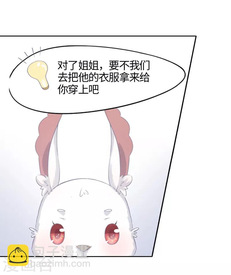 第2话 互相看光光-第2话