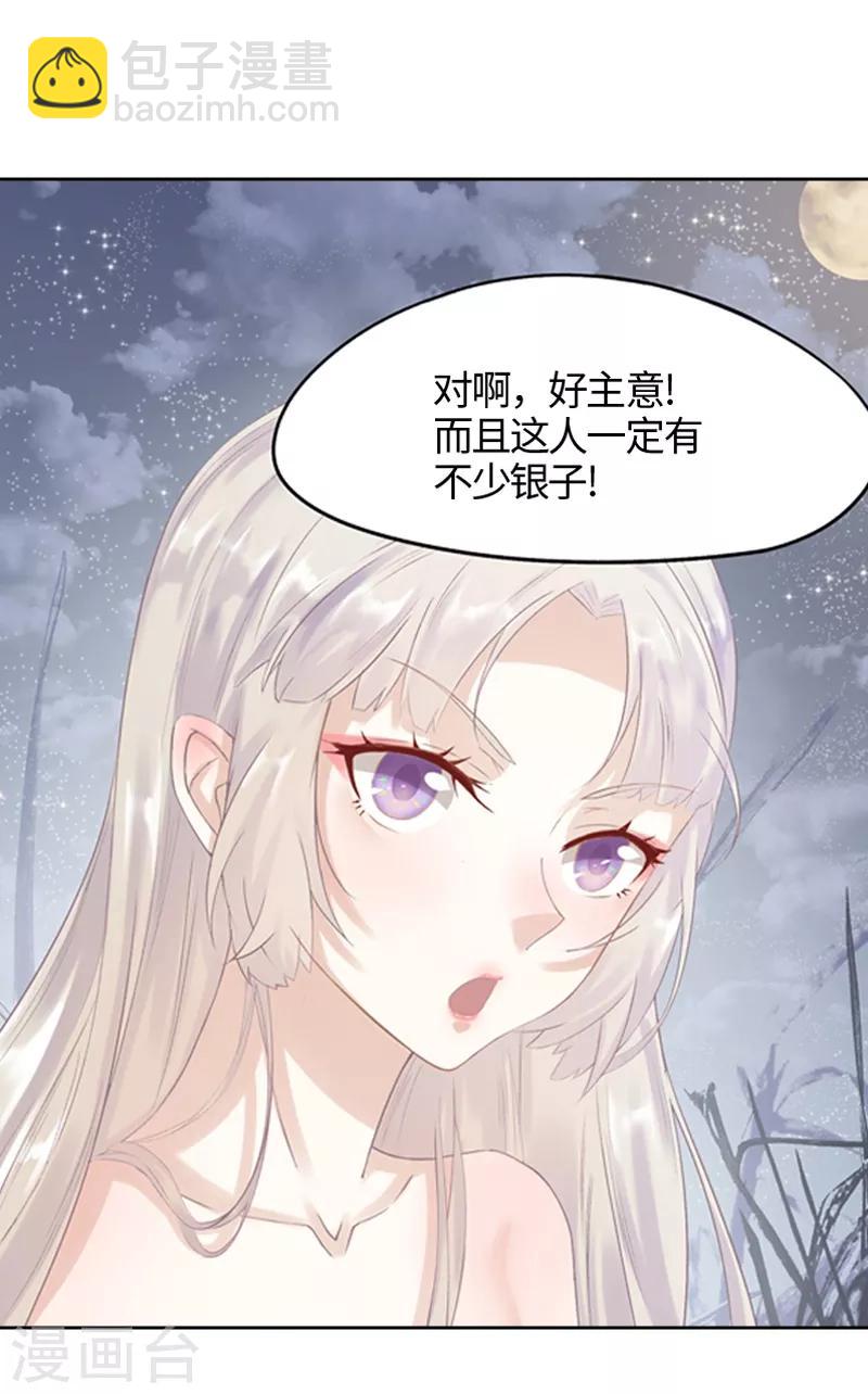第2话 互相看光光-第2话