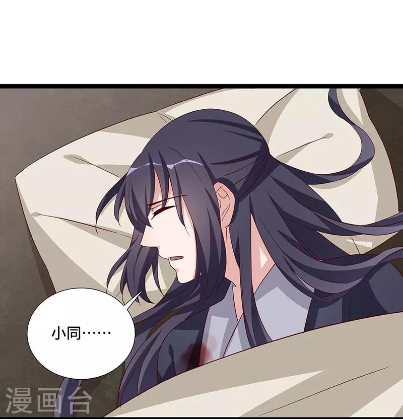 第101话 二魂争体-第102话
