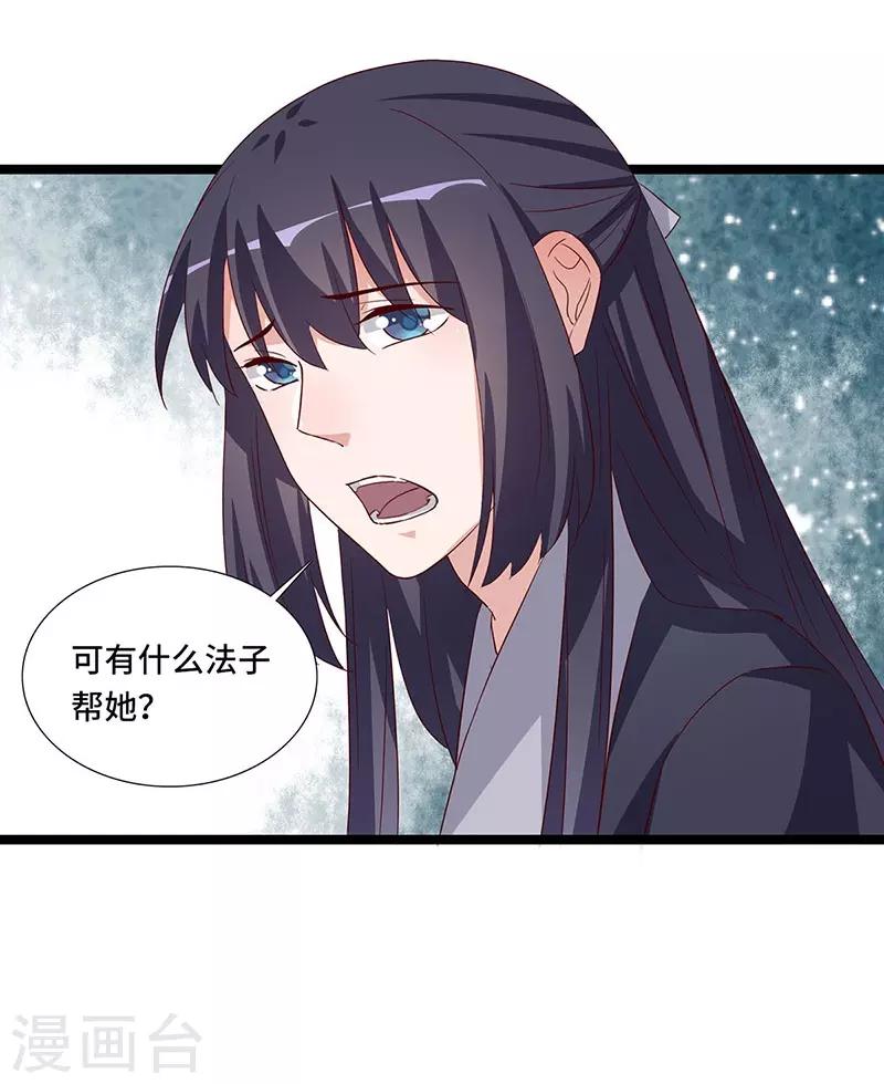 第101话 二魂争体-第102话