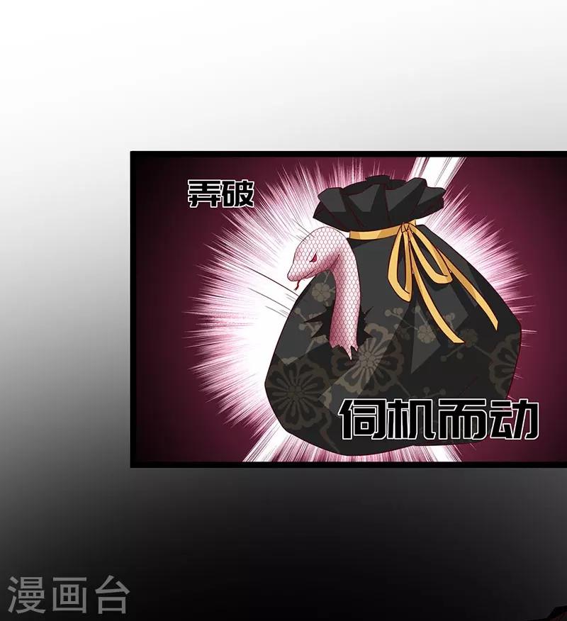 第101话 二魂争体-第102话