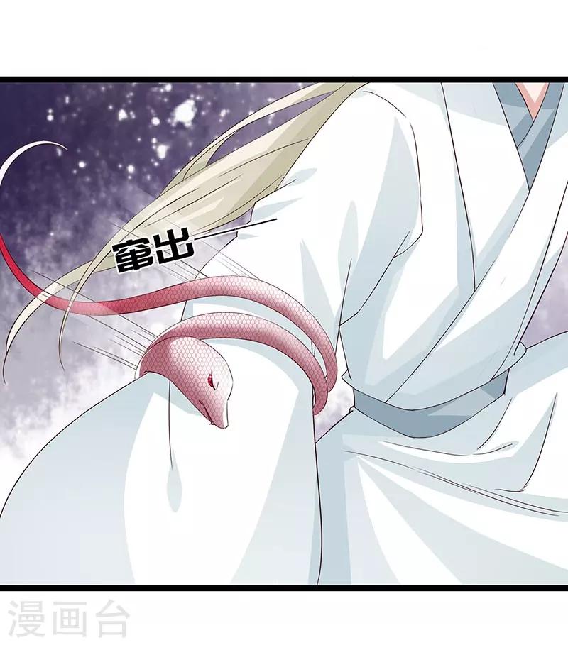第101话 二魂争体-第102话