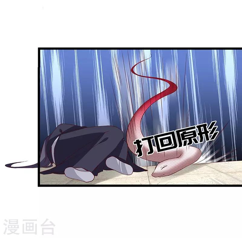第101话 二魂争体-第102话
